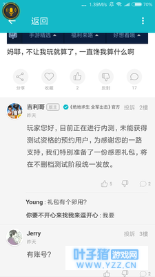 关于绝地手游,我只想说态度决定成败