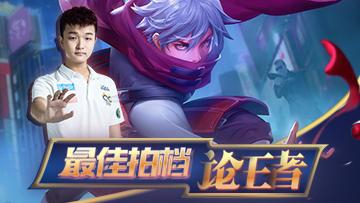 王者荣耀:扁鹊称霸中路竟如此简单?做到这