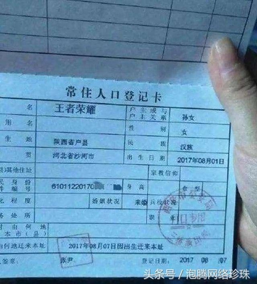 原谅我放荡不羁笑点低,不过这些名字,真的