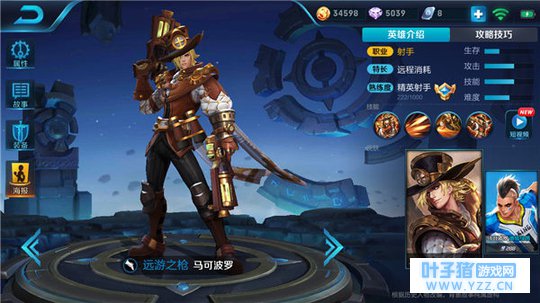 王者荣耀远游之枪马可波罗,暴力收割技惊四