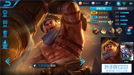 王者荣耀铁壁苏烈能控能坦,无解输出大杀四