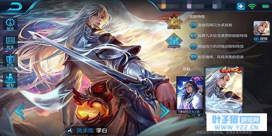 王者荣耀举杯邀明月,对影成三人李白进阶攻