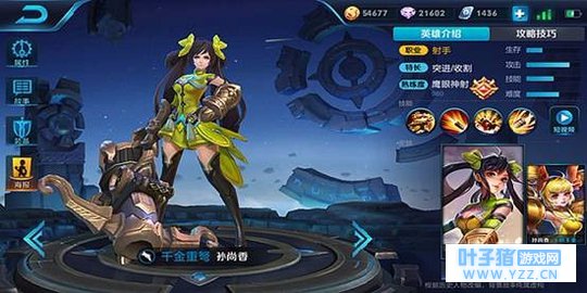 王者荣耀扛着重弩的千金大小姐孙尚香新手入