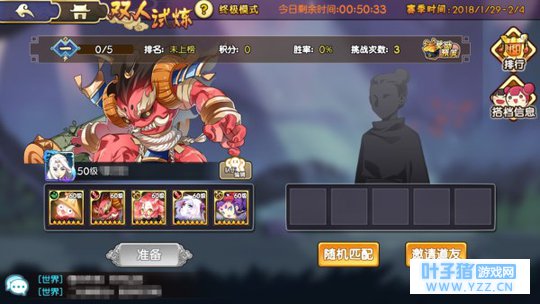 带上小伙伴一起修仙 《元气封神》双人试炼