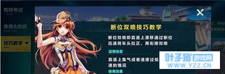 qq飞车手游断位漂移操作教程 qq飞车手游断