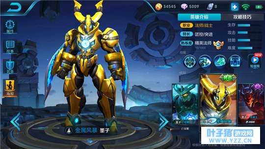 王者荣耀墨子终极输出要领,机关重炮毁灭一