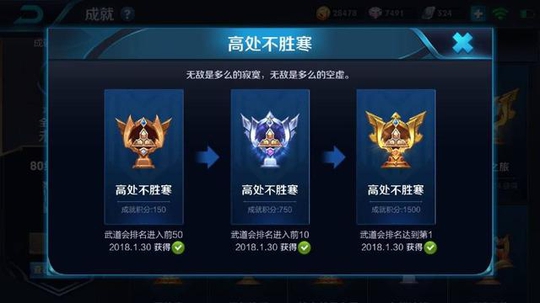 王者荣耀:表弟10分钟拿到高级成就,收到天