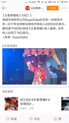 绝地求生、英雄联盟、王者荣耀成2017最吸金