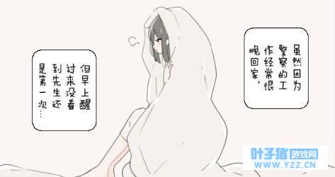 恋与制作人:白起深夜不睡床睡沙发?悠然感