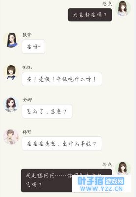 恋与制作人:论白起的飞行姿势?是脚踩筋斗