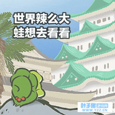 最近这个青蛙在朋友圈、微博热爆了,它叫“