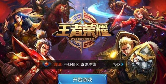 王者荣耀:关于排位连胜必败 天美终于有了