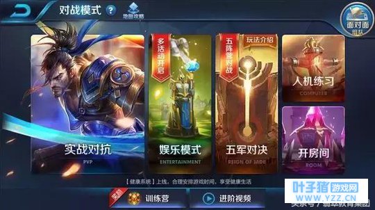 《王者荣耀》五军对决游戏攻略,速速围观!