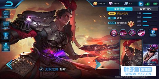 一夫当关的战神!王者荣耀吕布新手攻略