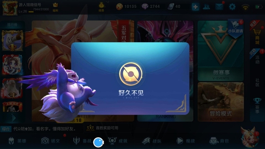 王者荣耀:这次官方终于放了一个良心活动,