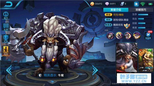 王者荣耀野蛮冲撞,超强坦克牛魔生存之道