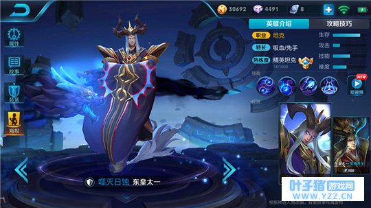 王者荣耀强控坦克东皇太一极限抗伤出装推荐