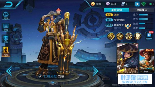 王者荣耀半肉战士刘备,近身输出势不可挡