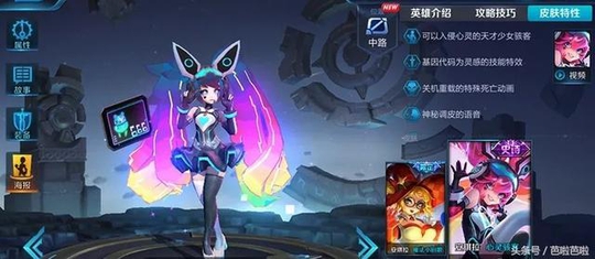 王者荣耀:新皮肤能不能走点心?撞脸,撞衫