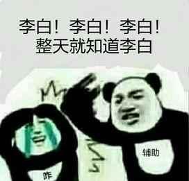 王者荣耀打野李白废了,这位主播发明的上单