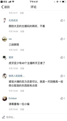 要数王者荣耀主播哪家强,非虎牙莫属,第一