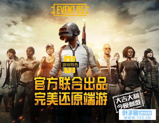 身体验绝地求生:刺激战场技术测试,这游戏