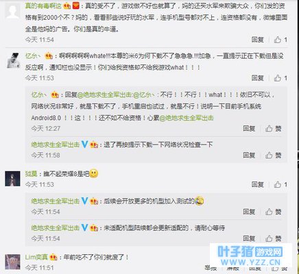 全军出击玩家疑遭官方戏耍,有资格都不能玩