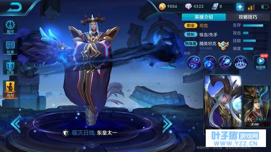 王者荣耀超强吸血东皇太一,变态控制能打能