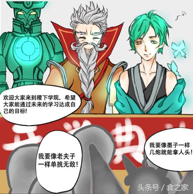 王者荣耀漫画庄周被蔡文姬怼的原因原来是这