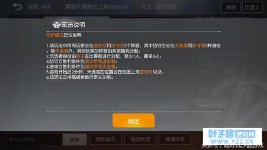 荒野行动:50V50模式乱斗新玩法?想不到守