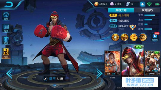 王者荣耀达摩血战八方,致命拳击称霸战场