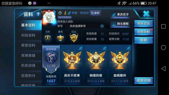 王者荣耀 花了上万的账号,只卖九百?