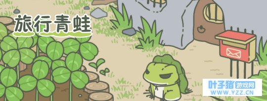 旅行青蛙美食百科 青蛙儿子带回来的土特产