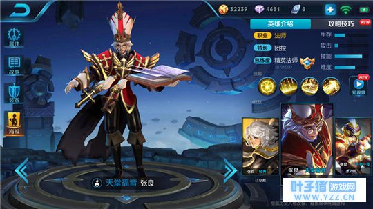 王者荣耀强控法师张良,完美控制抓人无数