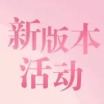 灯会、许愿和红包,春节大招你敢接么?