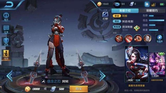 王者荣耀:学会这6个游戏细节,排位不再输