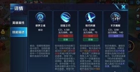 王者荣耀问答:铭文不好,凯怎样出装才厉害