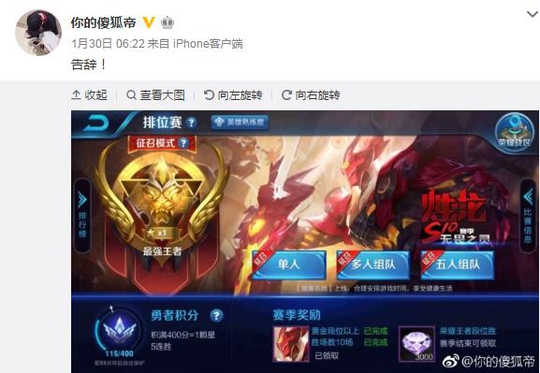 王者荣耀新赛季他光速打上王者,实在是后生