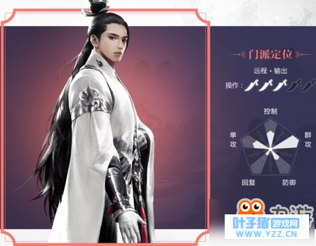 楚留香哪个职业厉害 最强职业推荐