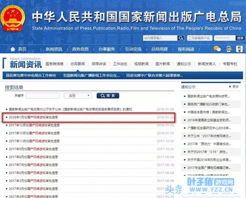 绝地求生:1月网游过审名单没有绝地求生,