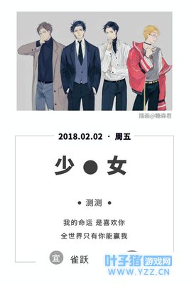 恋与制作人|你与老公们只差了1500字的距离