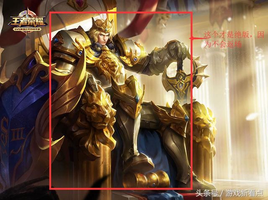 王者荣耀:最难获得的五款免费皮肤,拥有三