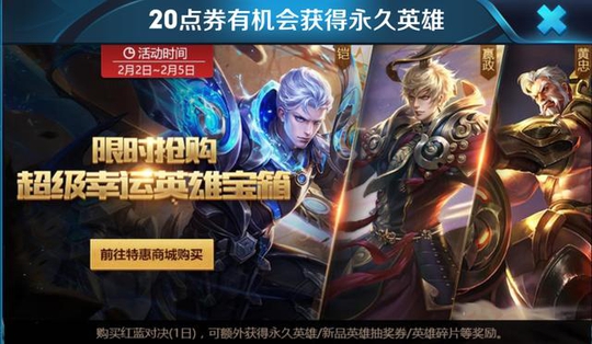 王者荣耀:情人节皮肤上架时间已定,首周折