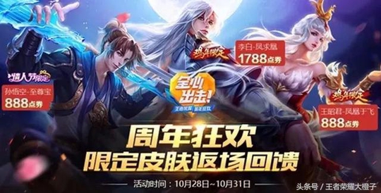 王者荣耀:霸王别姬确定春节返场!先别失望