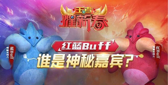 王者荣耀:王者耀新春!倒计时开始!各知名