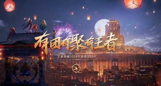 王者荣耀S10赛季开启 这名主播仅用半天打上