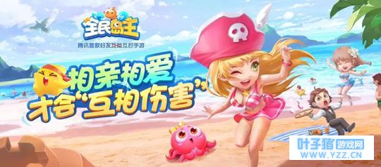 瞄准熟人社交,这款游戏或将在今年春节脱颖