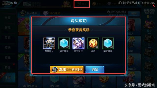 王者荣耀:玩家60秒收到天美三个奖励,看到