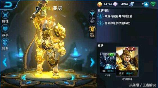 王者荣耀:五款稀有皮肤,暗影之王只能排第