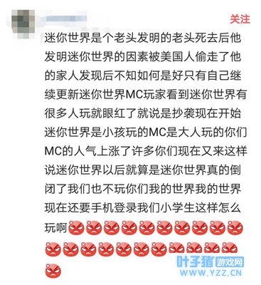 盘点迷你世界玩家为“拥护”迷你世界的可笑